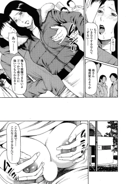 Page 12 of Comic ChoiS 2009-2 vol.14