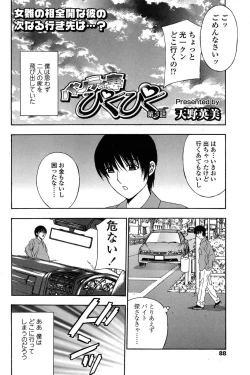 Page 25 of Comic ChoiS 2009-2 vol.14