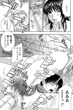 Page 36 of Comic ChoiS 2009-2 vol.14