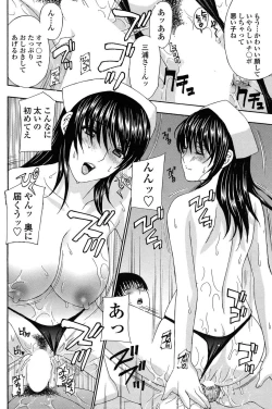 Page 39 of Comic ChoiS 2009-2 vol.14