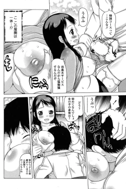 Page 49 of Comic ChoiS 2009-2 vol.14