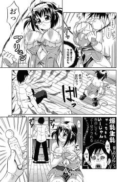 Page 66 of Comic ChoiS 2009-2 vol.14