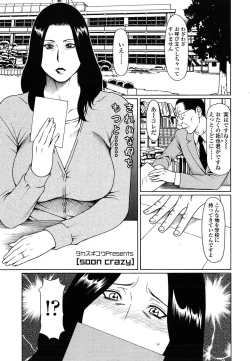 Page 6 of Comic ChoiS 2009-2 vol.14