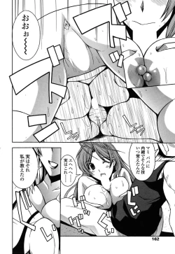 Page 90 of Comic ChoiS 2009-2 vol.14