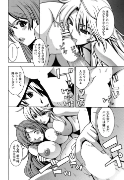 Page 94 of Comic ChoiS 2009-2 vol.14