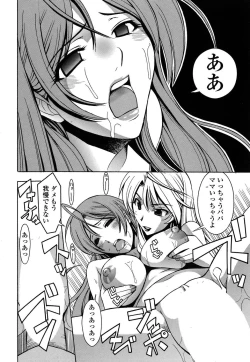 Page 98 of Comic ChoiS 2009-2 vol.14