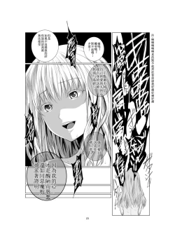 Page 24 of Akuma no Shoumei