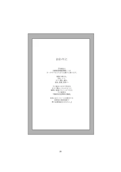 Page 30 of Akuma no Shoumei