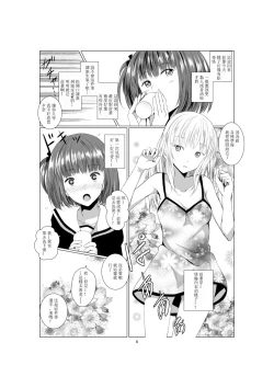 Page 7 of Akuma no Shoumei