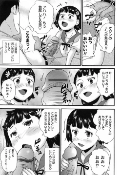 Page 45 of Idol Chijoku Kyoushitsu - Idle Disgrace Classroom