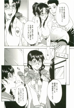 Page 111 of Chokyo Gakuen