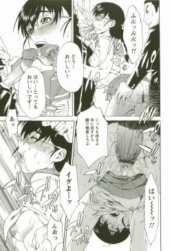 Page 114 of Chokyo Gakuen