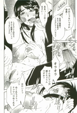 Page 121 of Chokyo Gakuen