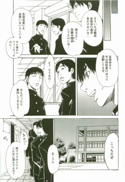 Page 126 of Chokyo Gakuen