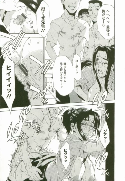 Page 12 of Chokyo Gakuen