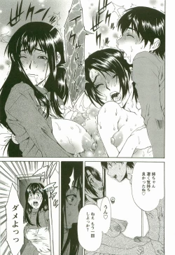 Page 136 of Chokyo Gakuen