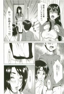 Page 137 of Chokyo Gakuen