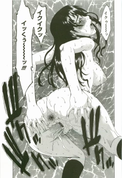 Page 166 of Chokyo Gakuen