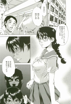 Page 174 of Chokyo Gakuen
