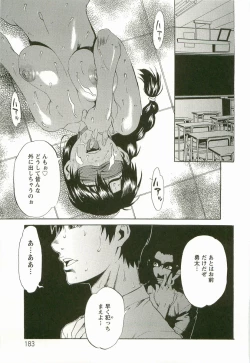 Page 184 of Chokyo Gakuen