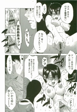 Page 185 of Chokyo Gakuen