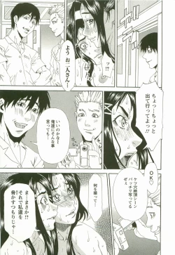 Page 26 of Chokyo Gakuen