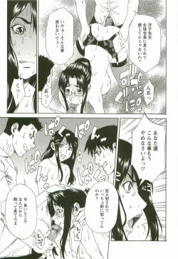 Page 34 of Chokyo Gakuen