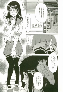 Page 52 of Chokyo Gakuen