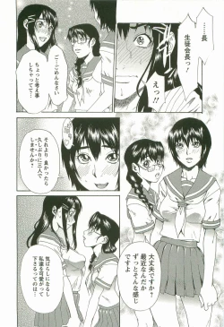 Page 53 of Chokyo Gakuen