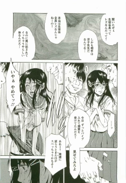 Page 56 of Chokyo Gakuen