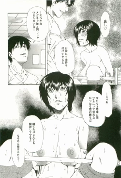 Page 91 of Chokyo Gakuen
