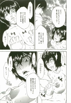Page 98 of Chokyo Gakuen