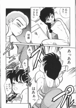 Page 115 of Harenchi Kiss