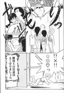 Page 121 of Harenchi Kiss