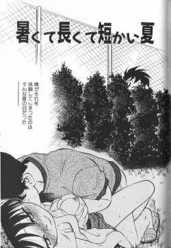 Page 140 of Harenchi Kiss