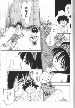 Page 144 of Harenchi Kiss