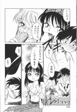 Page 145 of Harenchi Kiss