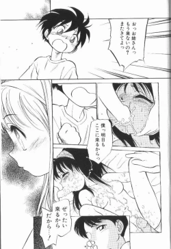 Page 152 of Harenchi Kiss