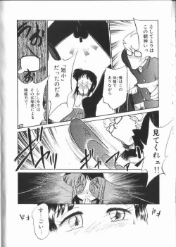 Page 50 of Harenchi Kiss