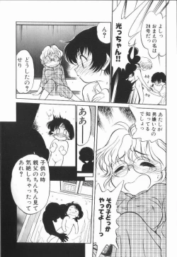 Page 61 of Harenchi Kiss