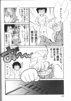 Page 66 of Harenchi Kiss