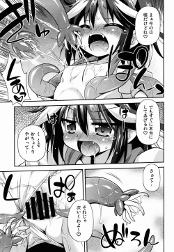 Page 11 of Amanojaku no Kowashikata