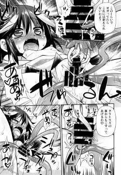 Page 13 of Amanojaku no Kowashikata