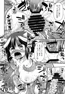 Page 20 of Amanojaku no Kowashikata