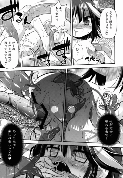 Page 23 of Amanojaku no Kowashikata