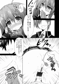 Page 14 of Futaki Kanata no Ura Jouji