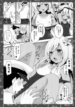 Page 7 of Ecchi nano wa Dame, Desu yo ne? Nee?