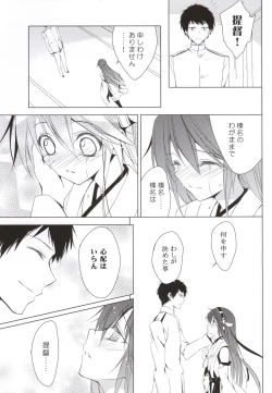 Page 20 of Hige to Fune - Syuu