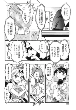 Page 112 of Ringa Ringa