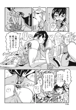 Page 118 of Ringa Ringa